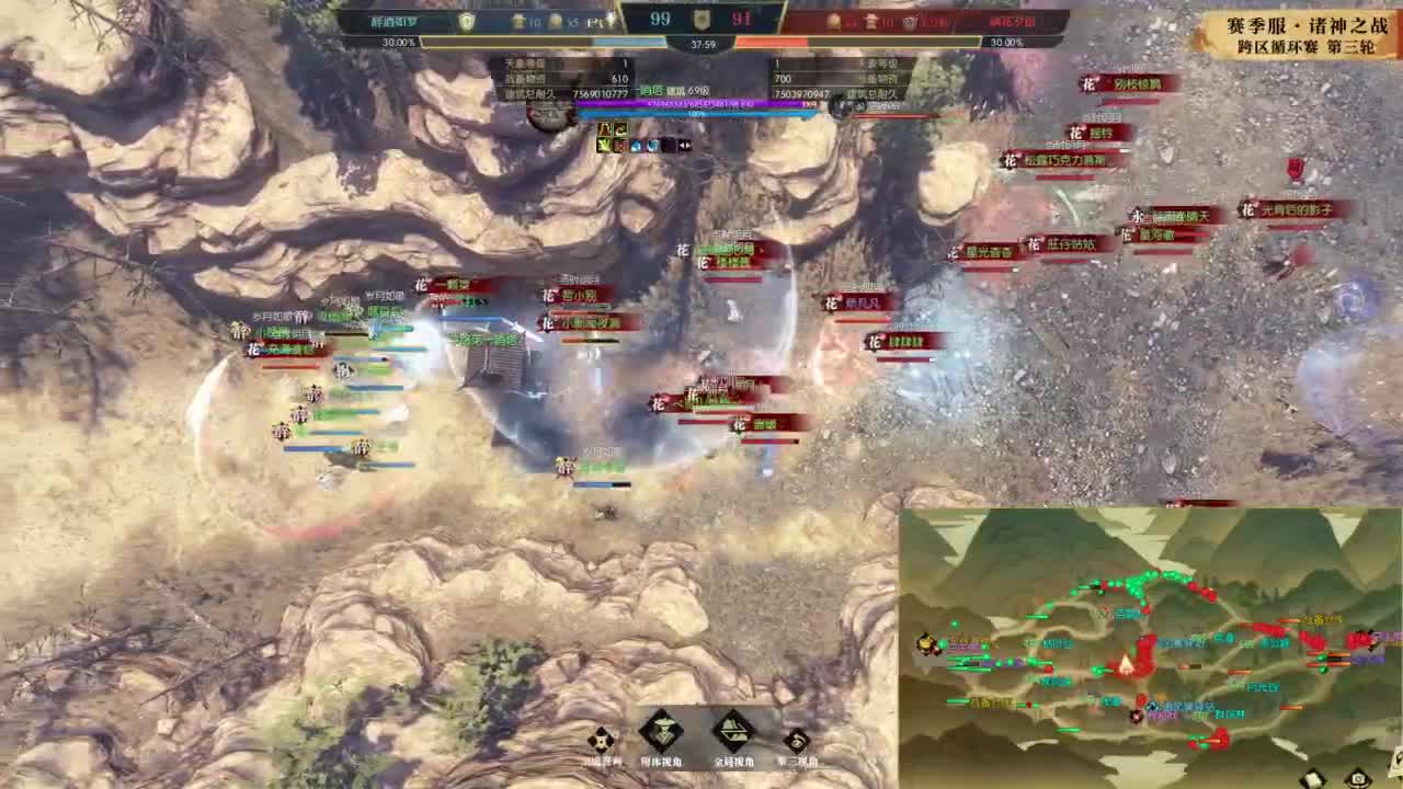 【重播】逆水寒赛季服诸神之战 第2段