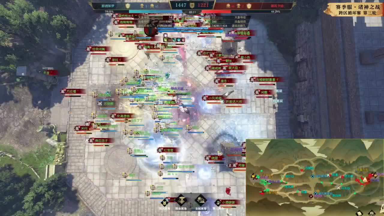 【重播】逆水寒赛季服诸神之战 第3段