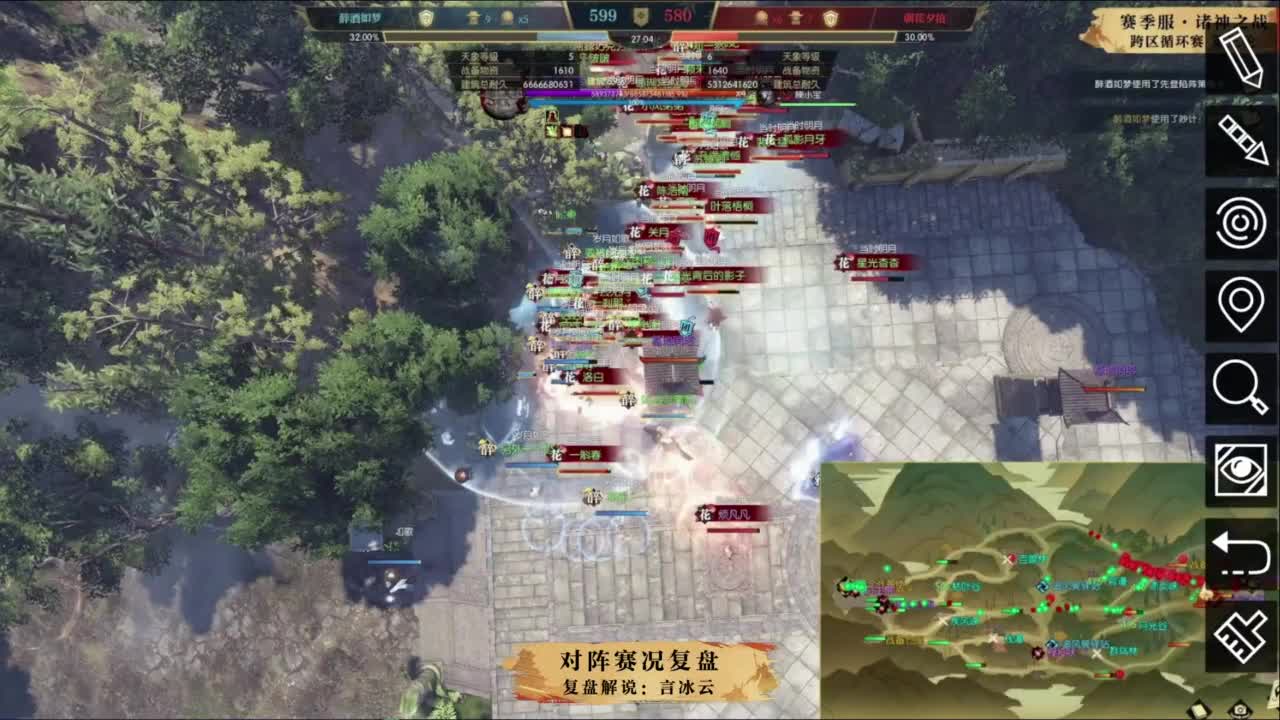 【重播】逆水寒赛季服诸神之战 第4段