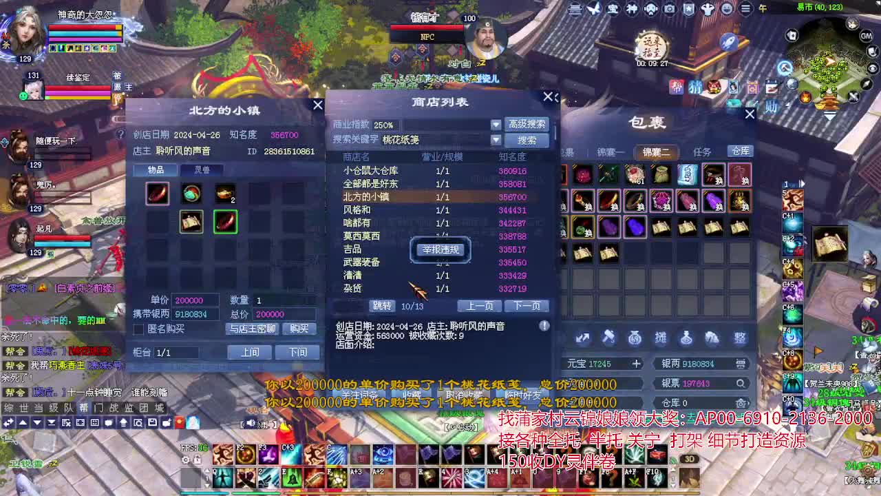 周年庆区接号！专业看号估号！ 第1段