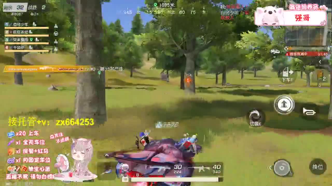 落地挨打 第7段