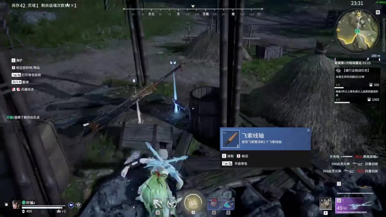 接双排三排修罗~~~~ 第8段