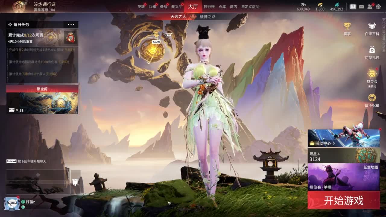 接双排三排修罗~~~~ 第10段