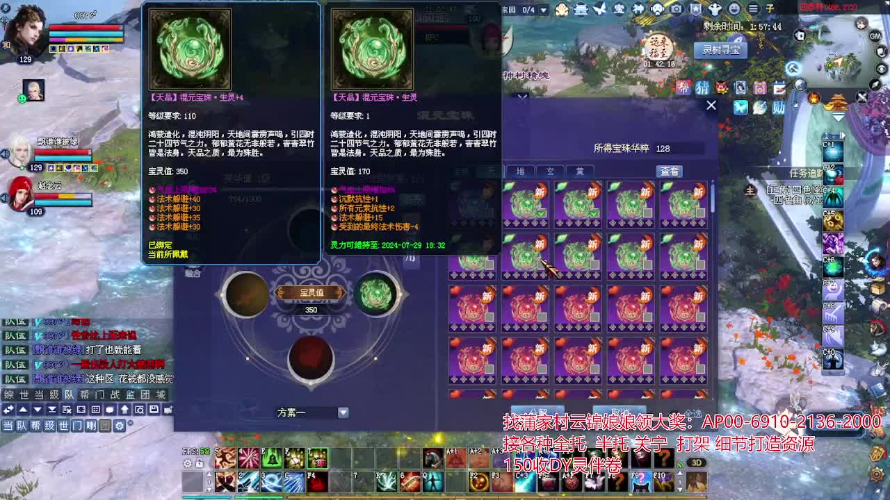 周年庆区接号！专业看号估号！ 第5段