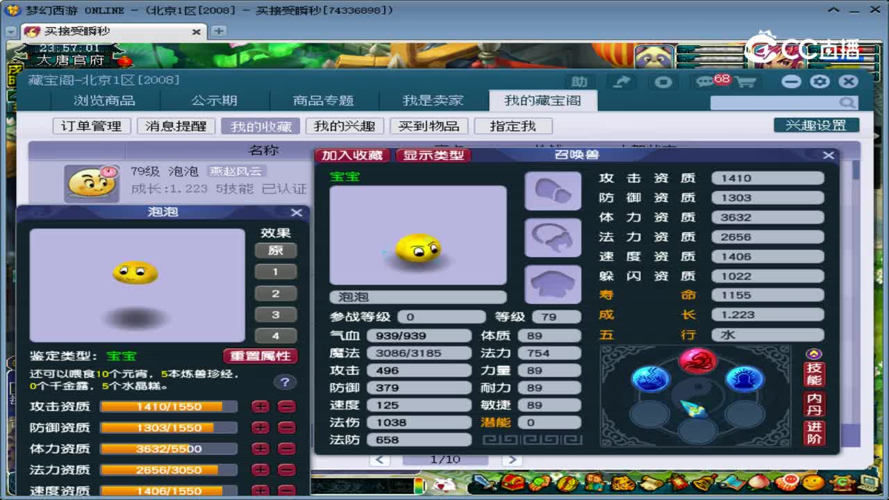 【主播点评】泡泡