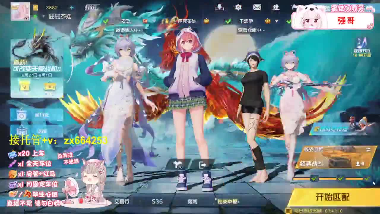 落地挨打 第11段