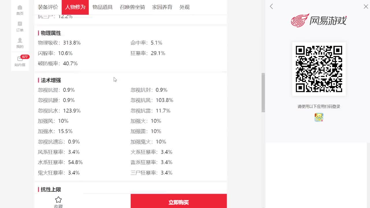 专业藏宝阁估价帮出 第1段