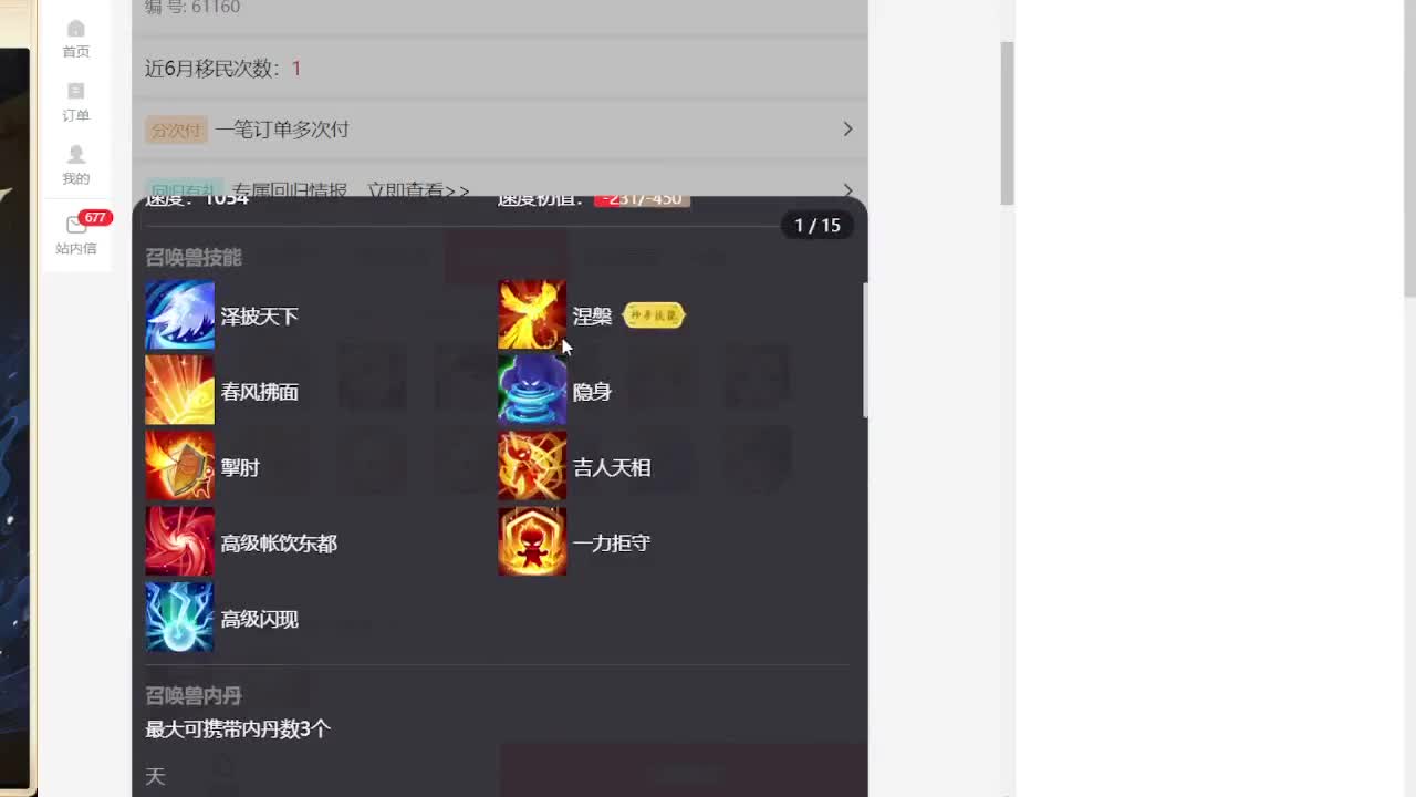 专业藏宝阁估价帮出 第2段