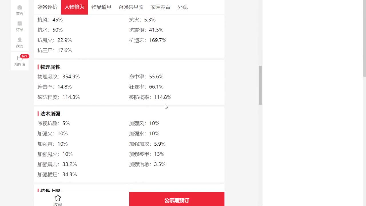 专业藏宝阁估价帮出 第4段
