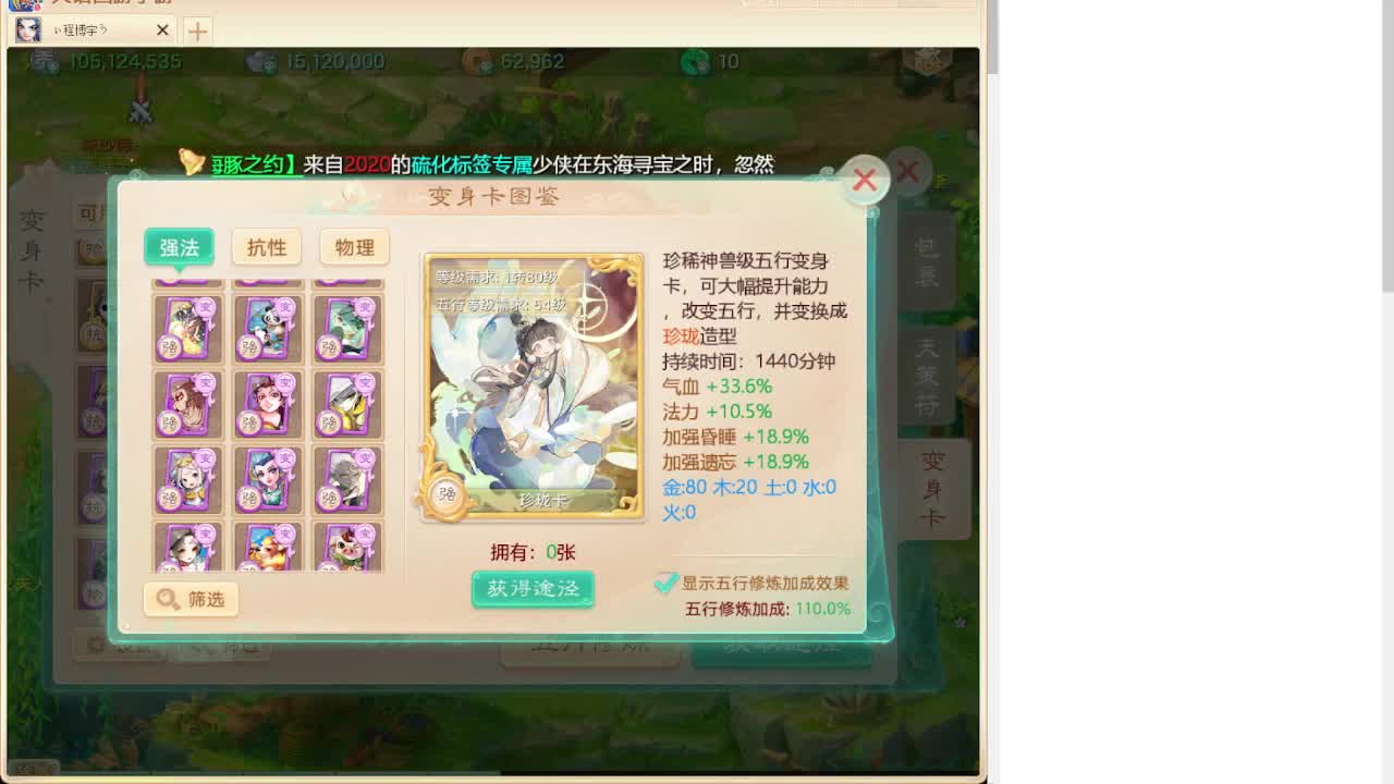 专业藏宝阁估价帮出 第8段