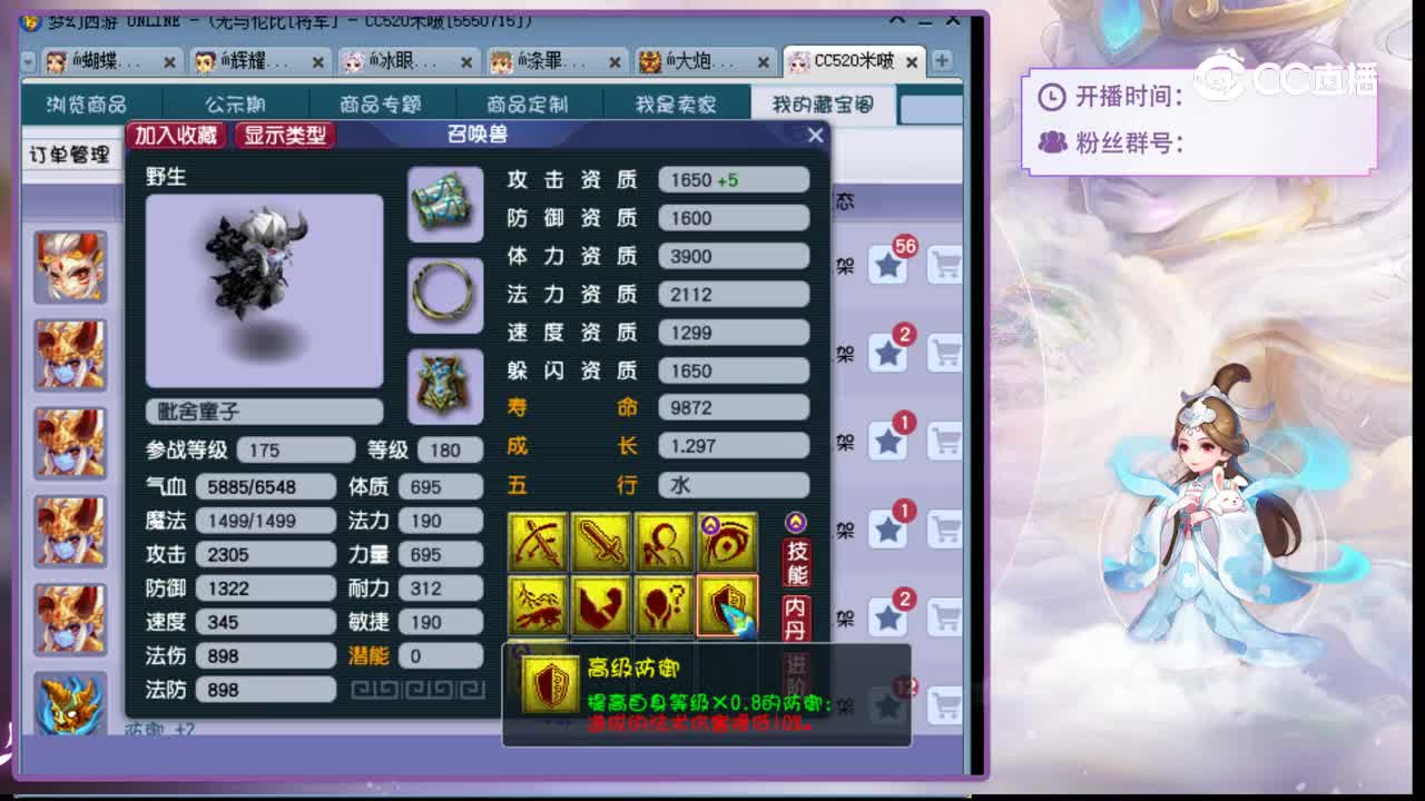 【主播点评】毗舍童子