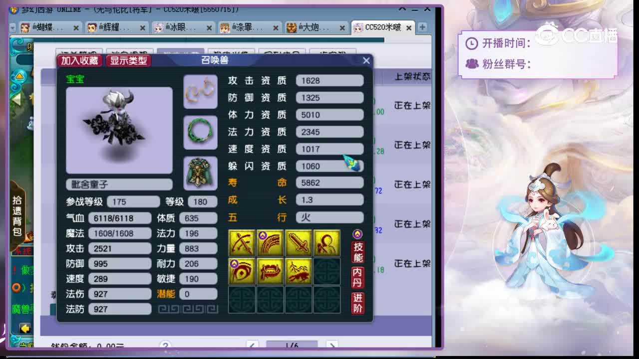 【主播点评】毗舍童子