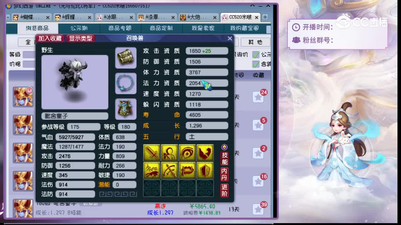 【主播点评】毗舍童子