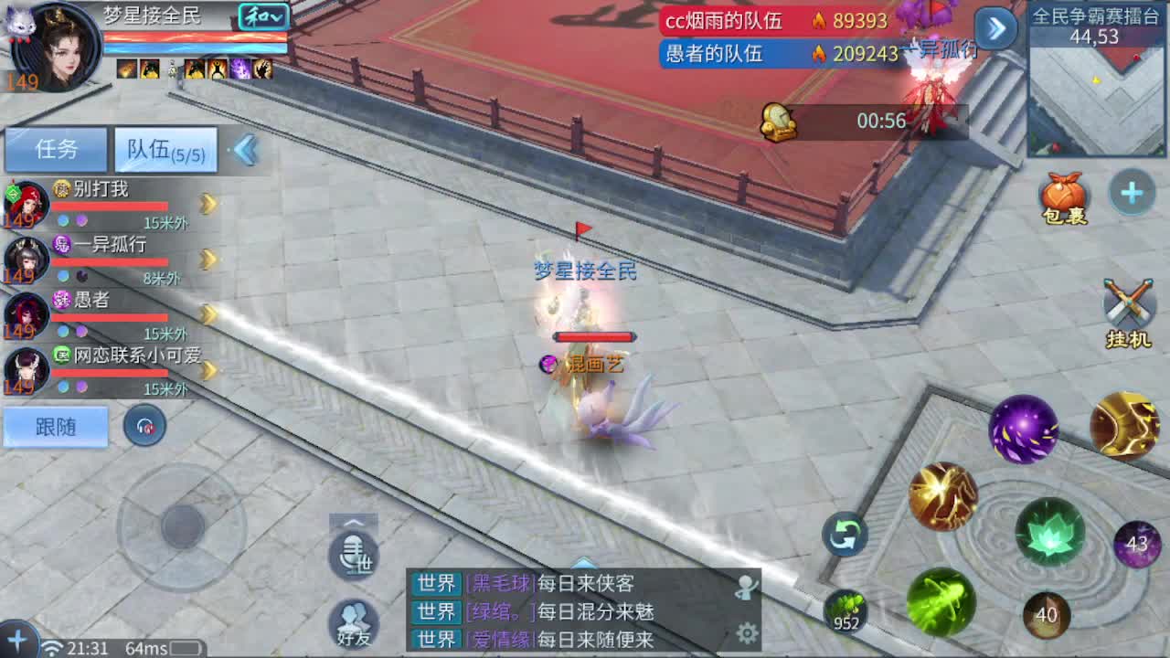 接全民单子~ 第2段