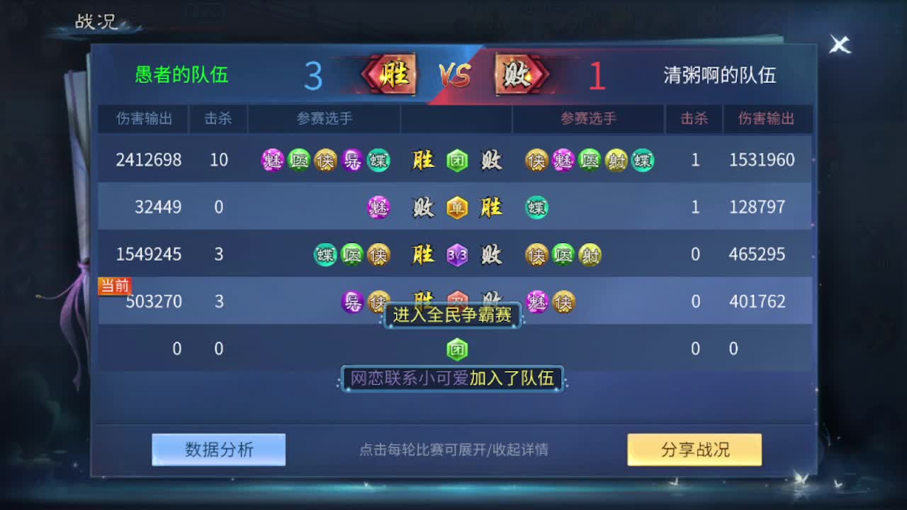 接全民单子~ 第4段