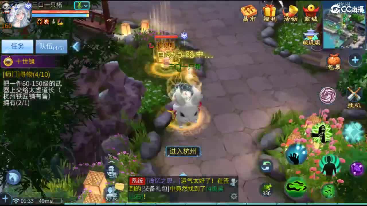 接天门山 打架 托管 比武 比赛