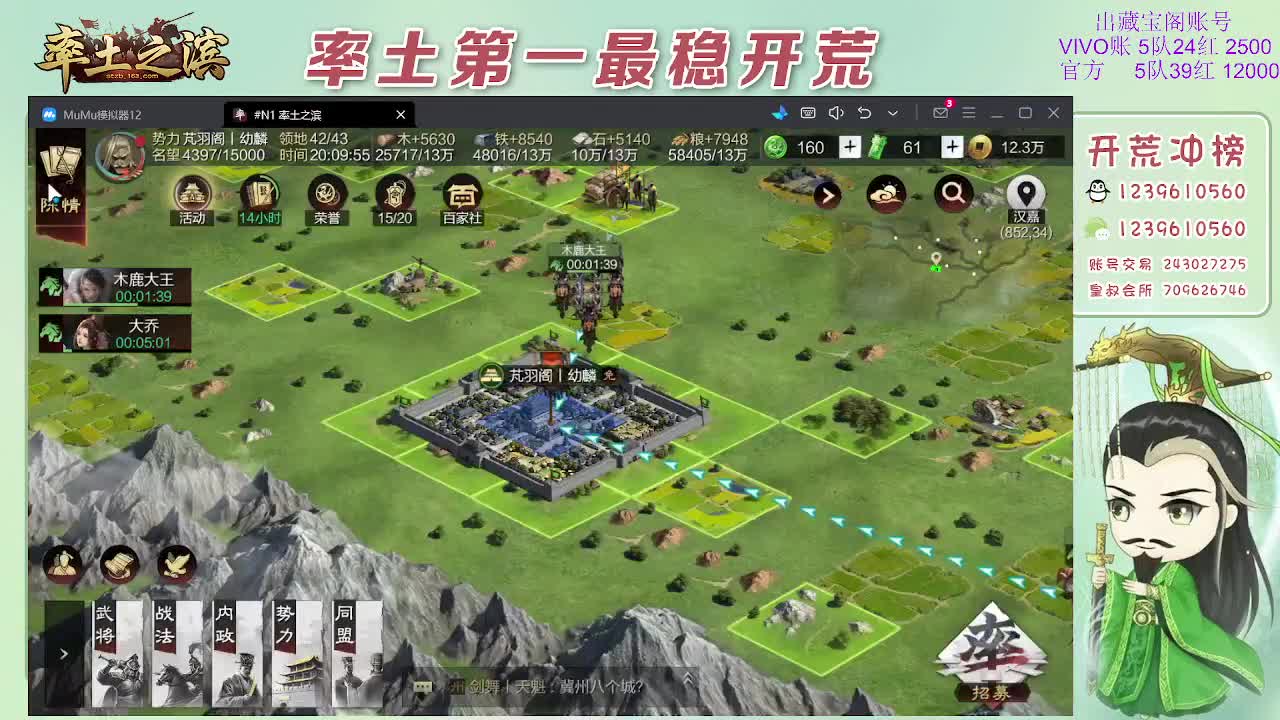 接开荒，冲榜第一 第1段