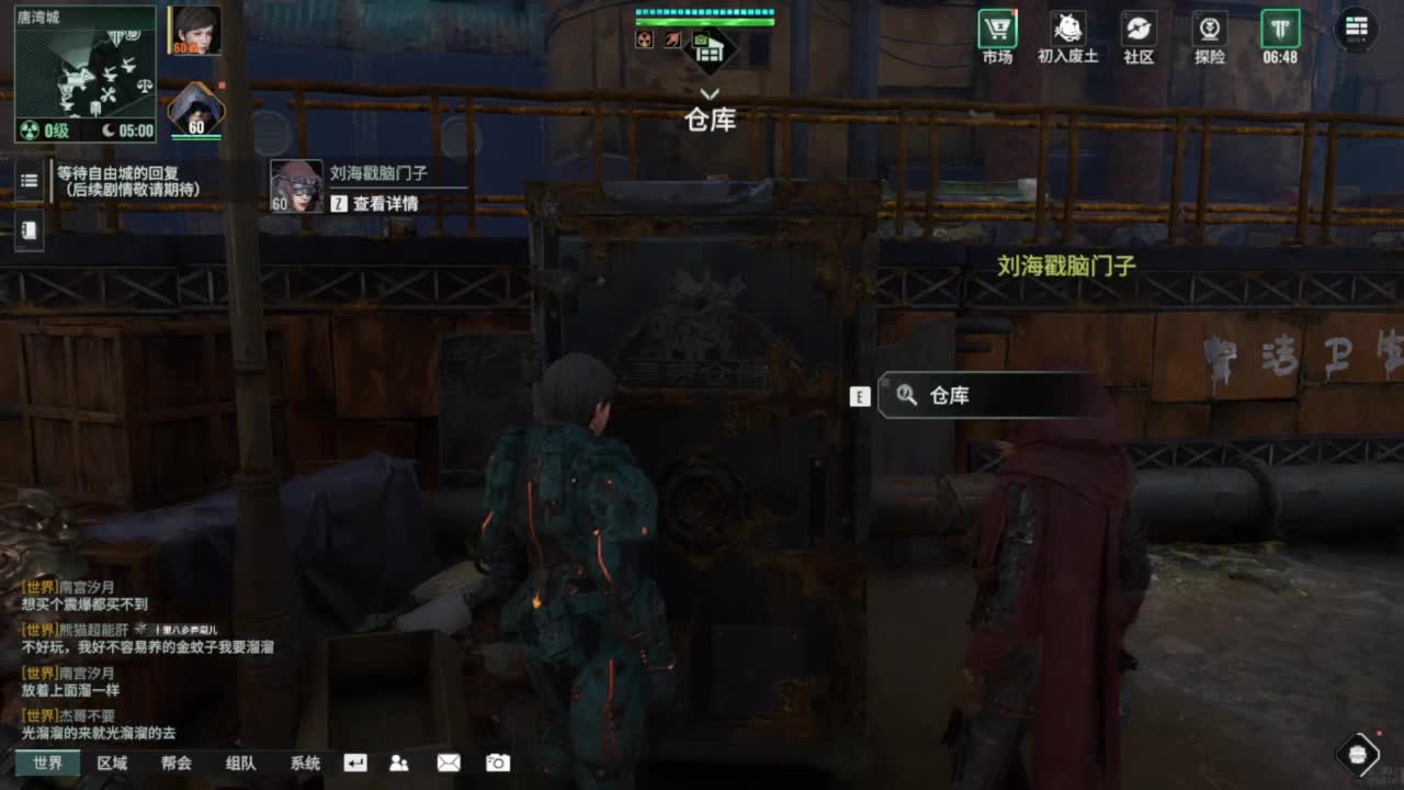 热啊，你那里下雨了吗 第5段