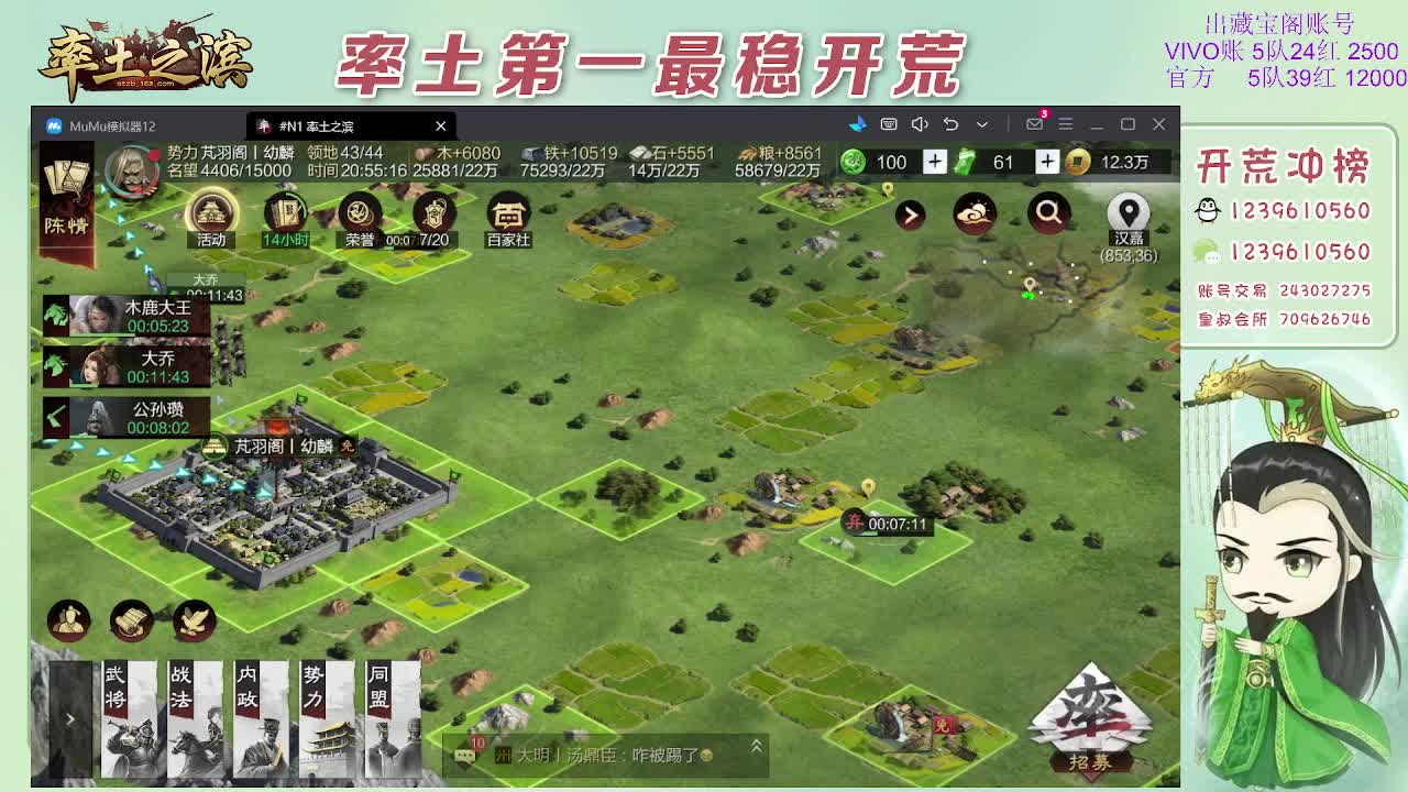 接开荒，冲榜第一 第2段