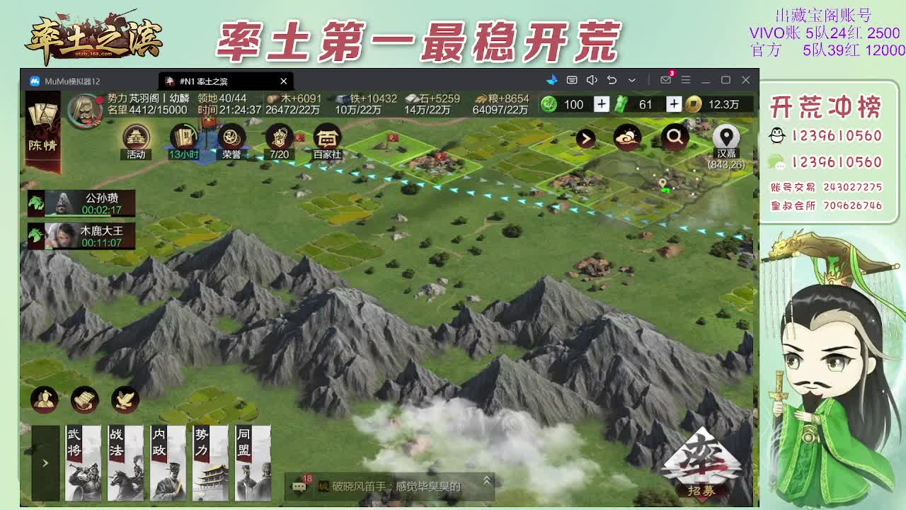 接开荒，冲榜第一 第3段