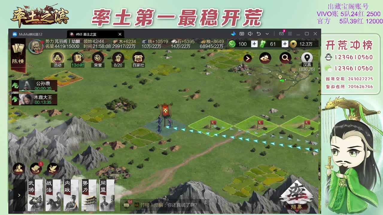接开荒，冲榜第一 第4段