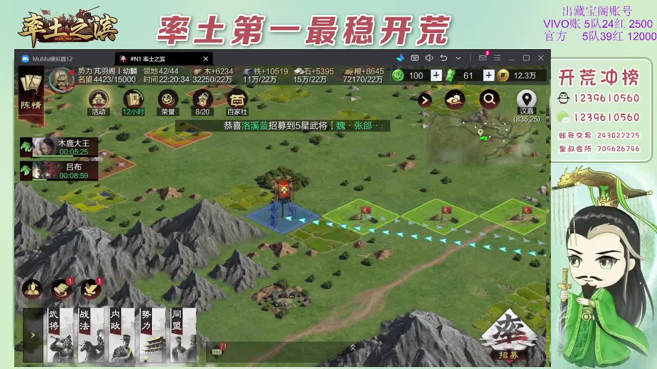 接开荒，冲榜第一 第5段