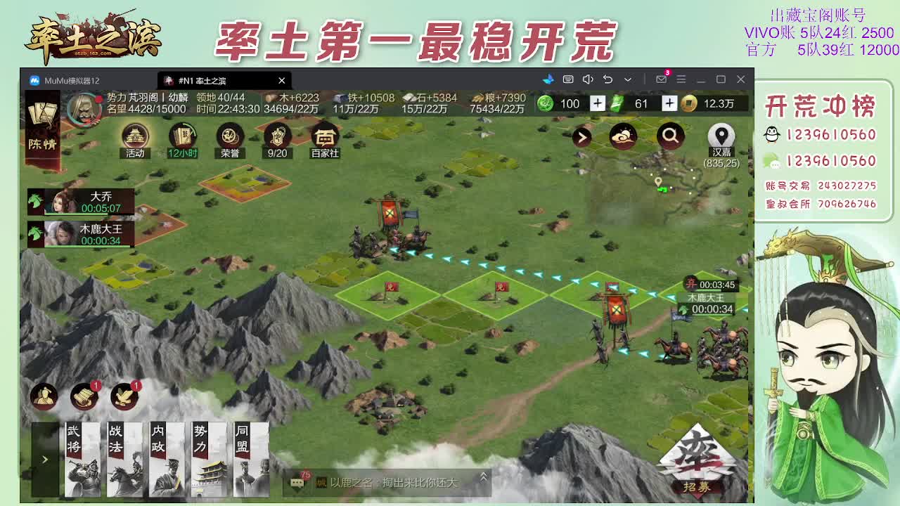 接开荒，冲榜第一 第6段
