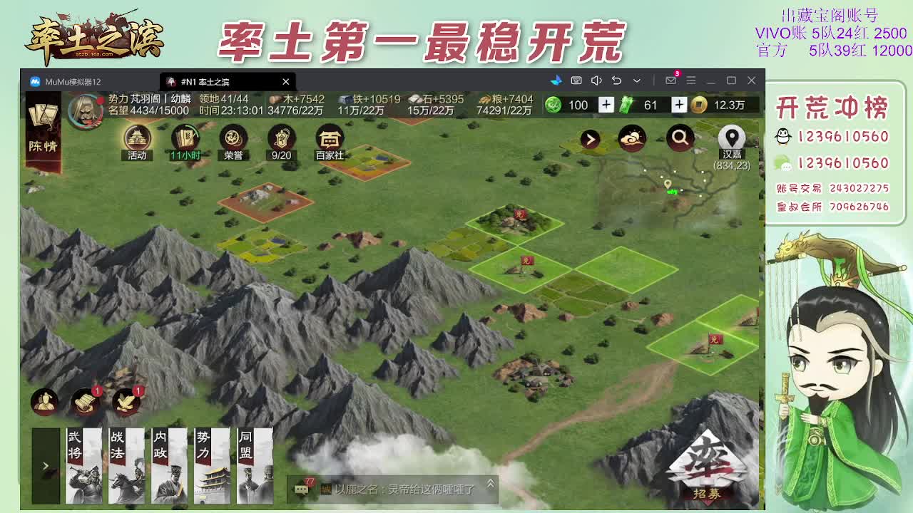 接开荒，冲榜第一 第7段