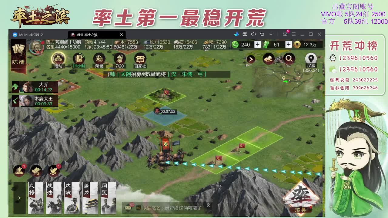 接开荒，冲榜第一 第8段