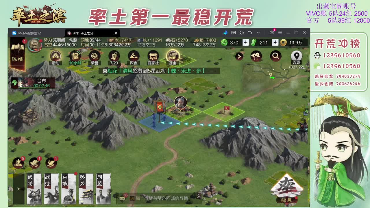 接开荒，冲榜第一 第9段
