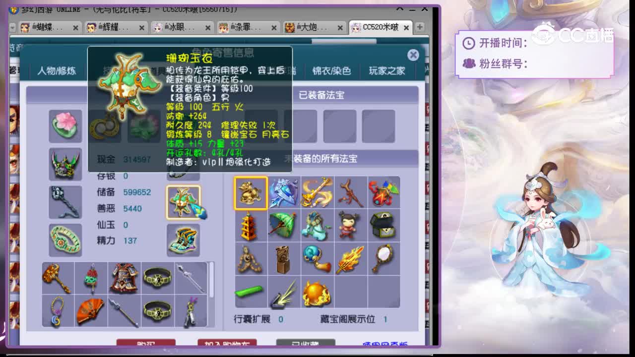 【主播点评】凌波城