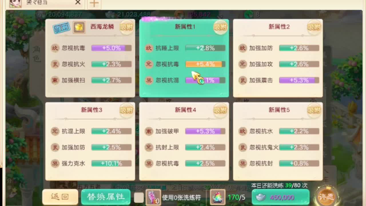 第一估价出号师 第1段