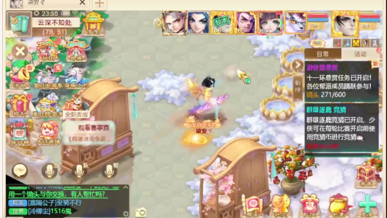 第一估价出号师 第4段