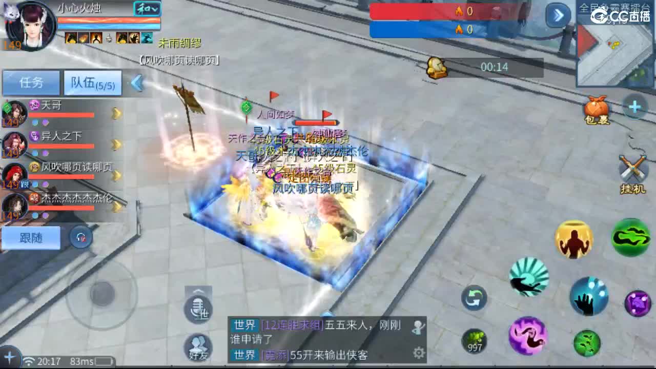 接天门山 打架 托管 比武 比赛 第2段