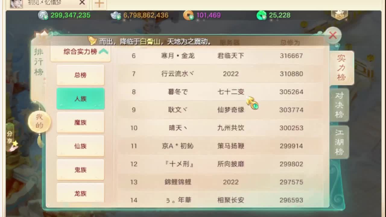 第一估价出号师 第5段