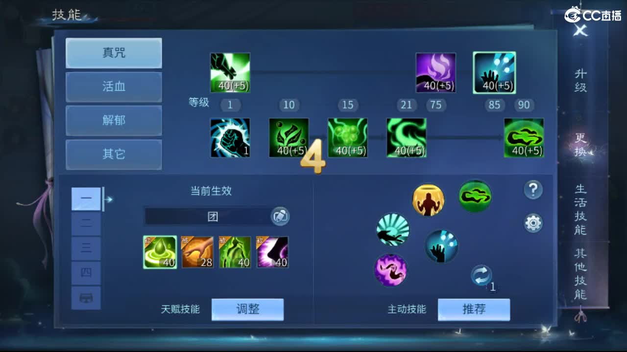 接天门山 打架 托管 比武 比赛 第4段