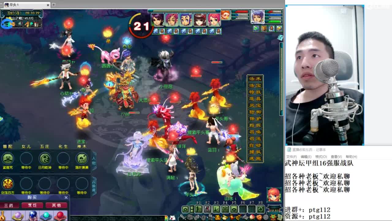 武神坛甲组16强指挥 第3段