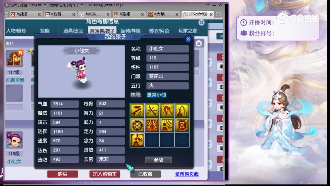 【主播点评】神木林