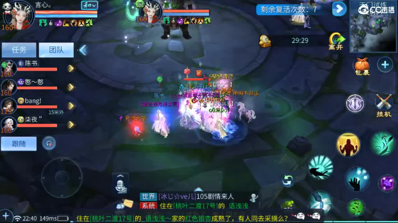 接天门山 打架 托管 比武 比赛 第7段