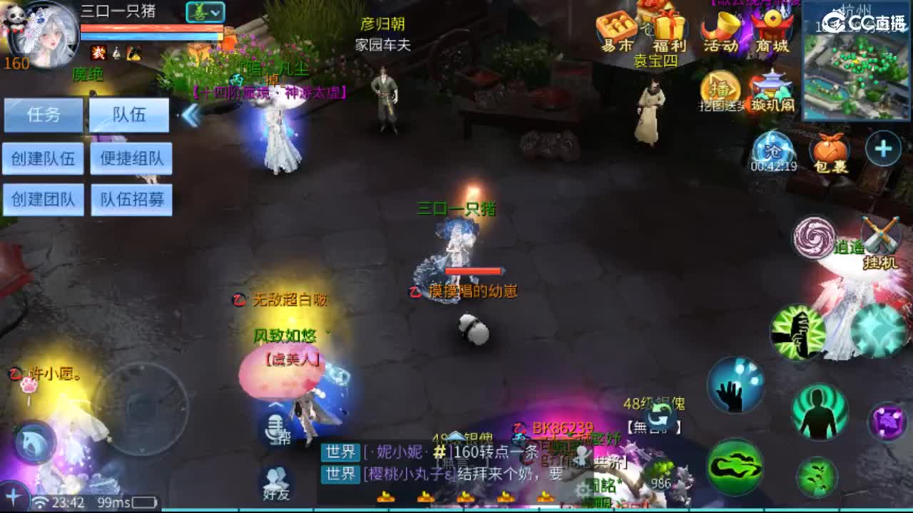 接天门山 打架 托管 比武 比赛 第9段