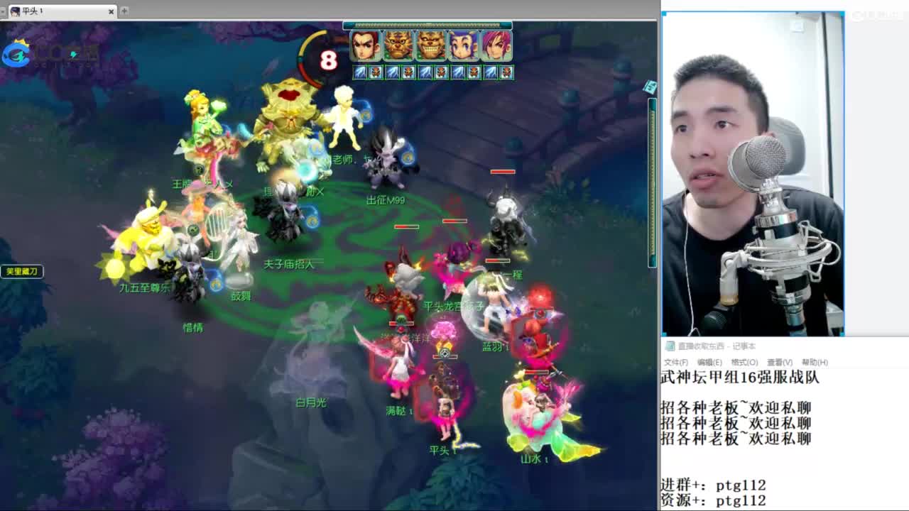 武神坛甲组16强指挥 第5段