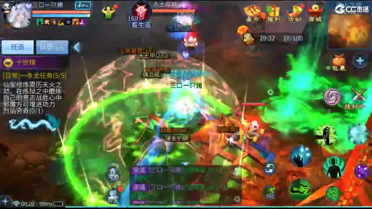 接天门山 打架 托管 比武 比赛 第10段