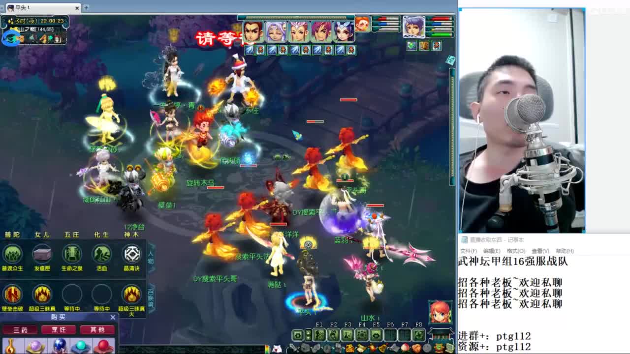 武神坛甲组16强指挥 第6段