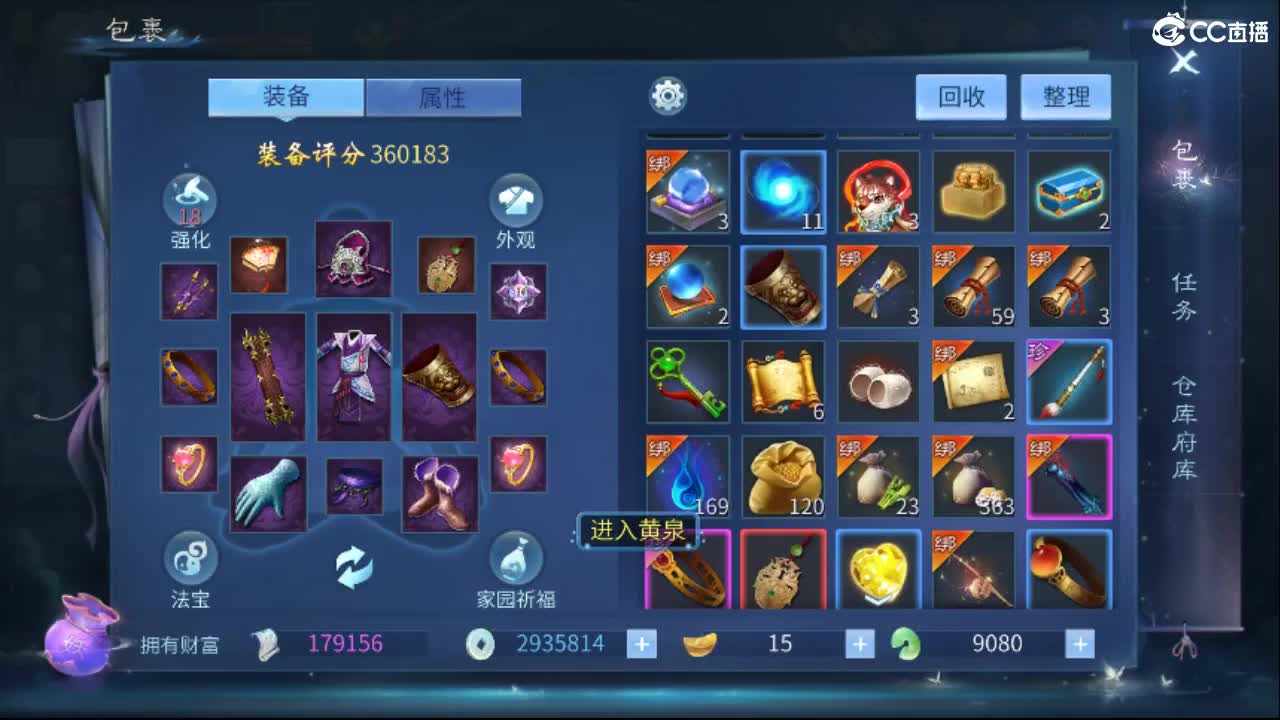 接天门山 打架 托管 比武 比赛 第12段