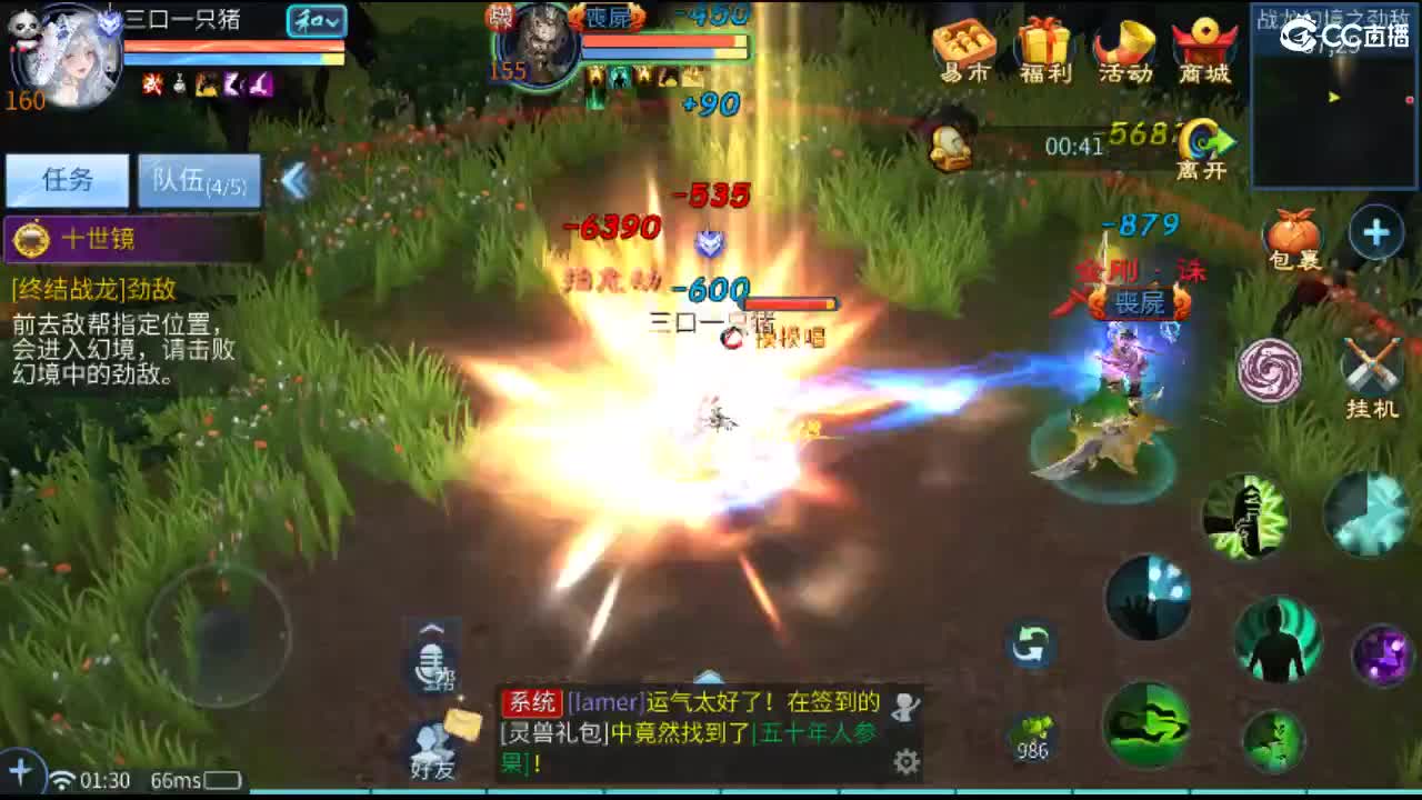 接天门山 打架 托管 比武 比赛 第13段