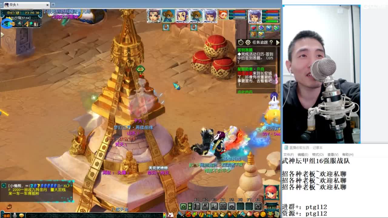 武神坛甲组16强指挥 第9段