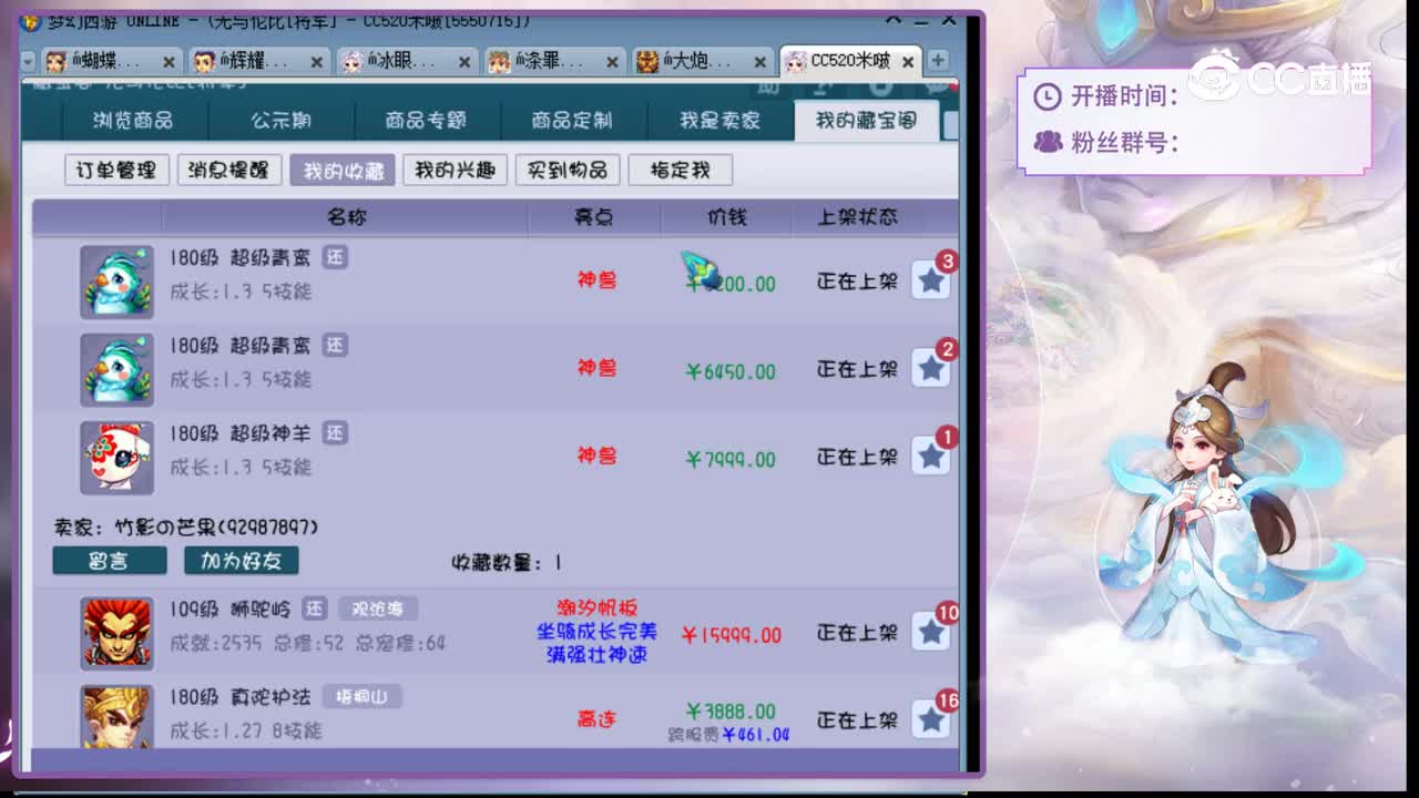 【主播点评】超级青鸾