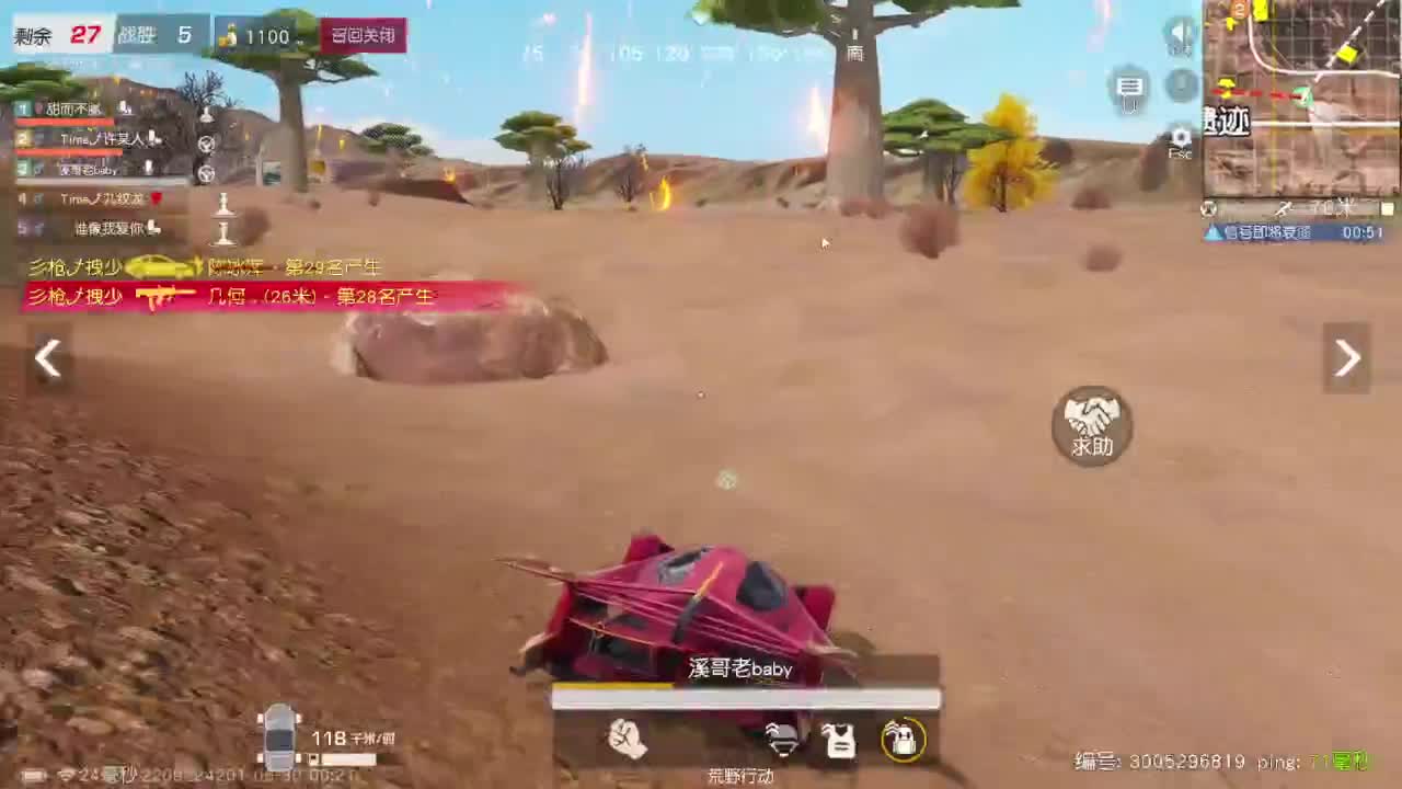 开心就好 第9段