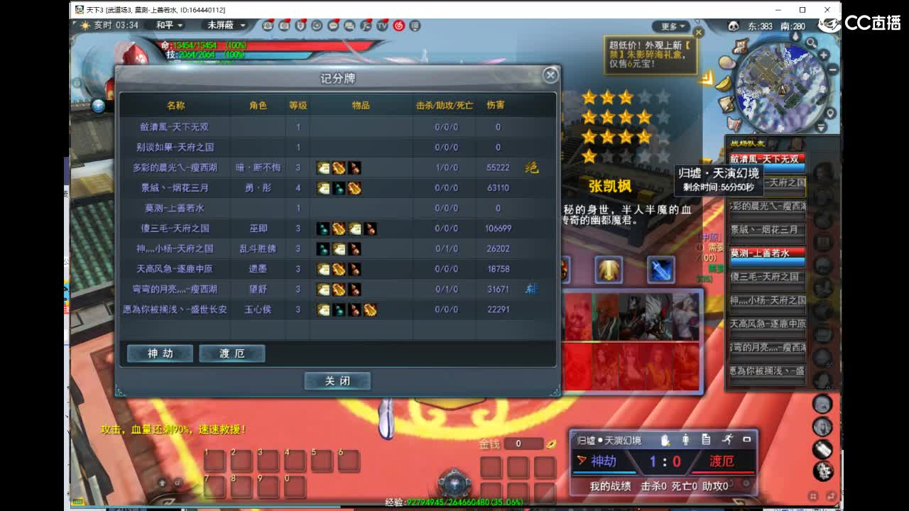 90后 第2段