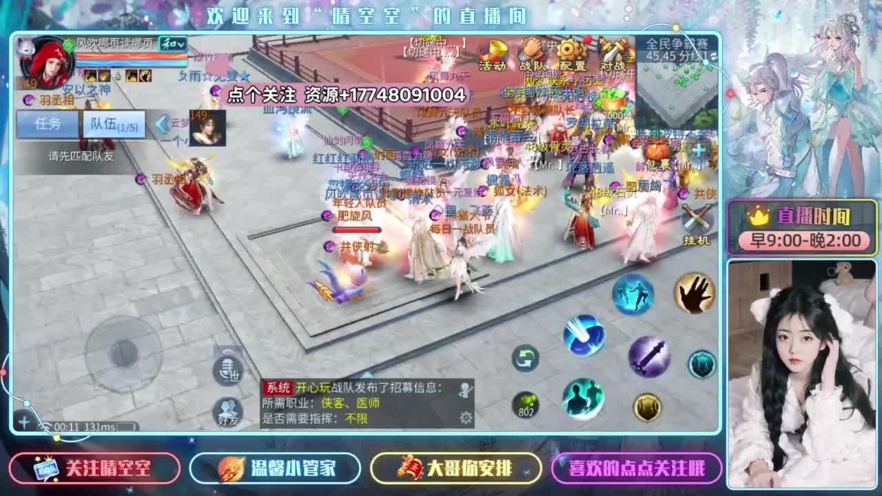 接资源-接托管-接天门山 第13段